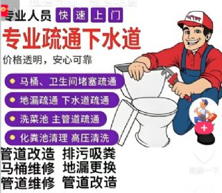化粪池清掏,重庆专业疏通下水道疏通马桶疏通地漏疏通厕所